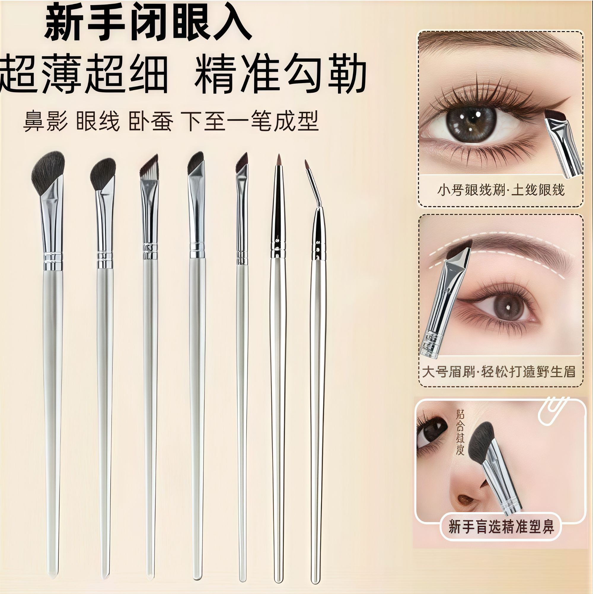 折角眼线刷遮瑕刷眼睑下至泪沟化妆刷软毛提亮鼻影刷极细刷初学者