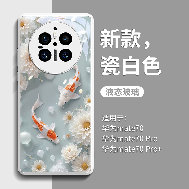 适用华为Mate80手机壳70pro新款保护套60Pro时尚50pro防摔高级感