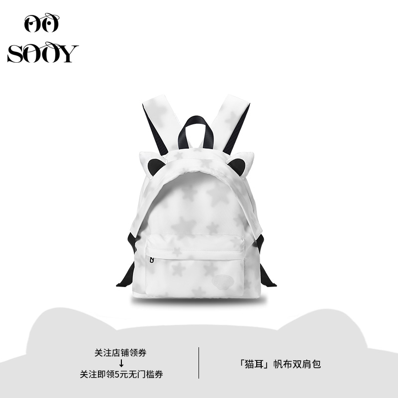 SOOY旅游出行便携背包高颜值休闲猫耳双肩包女大学生通勤百搭书包