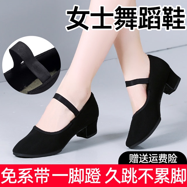 梧彤广场舞鞋女成人中跟拉丁交谊舞鞋黑色软底舞鞋单鞋练功夏季
