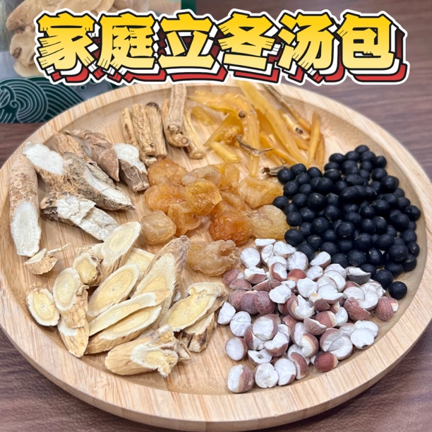 【康德】立冬进补汤儿童大人秋冬滋补 煲鸡汤排骨汤羊肉汤  90克