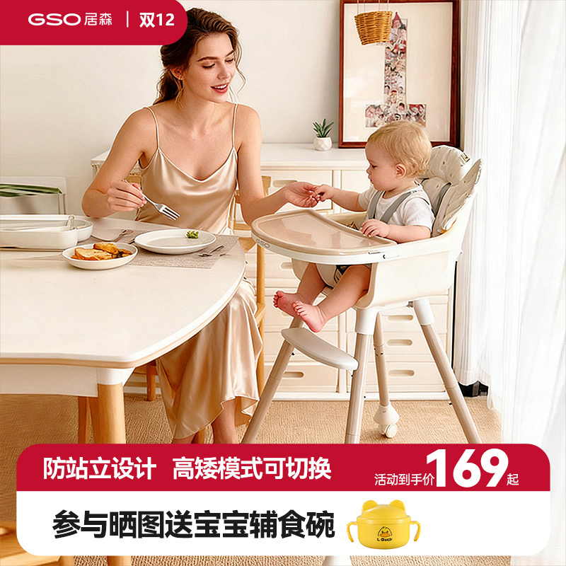 GSO居森海鸥简易便携餐椅宝宝学坐儿童座椅婴儿吃饭桌椅成长椅子