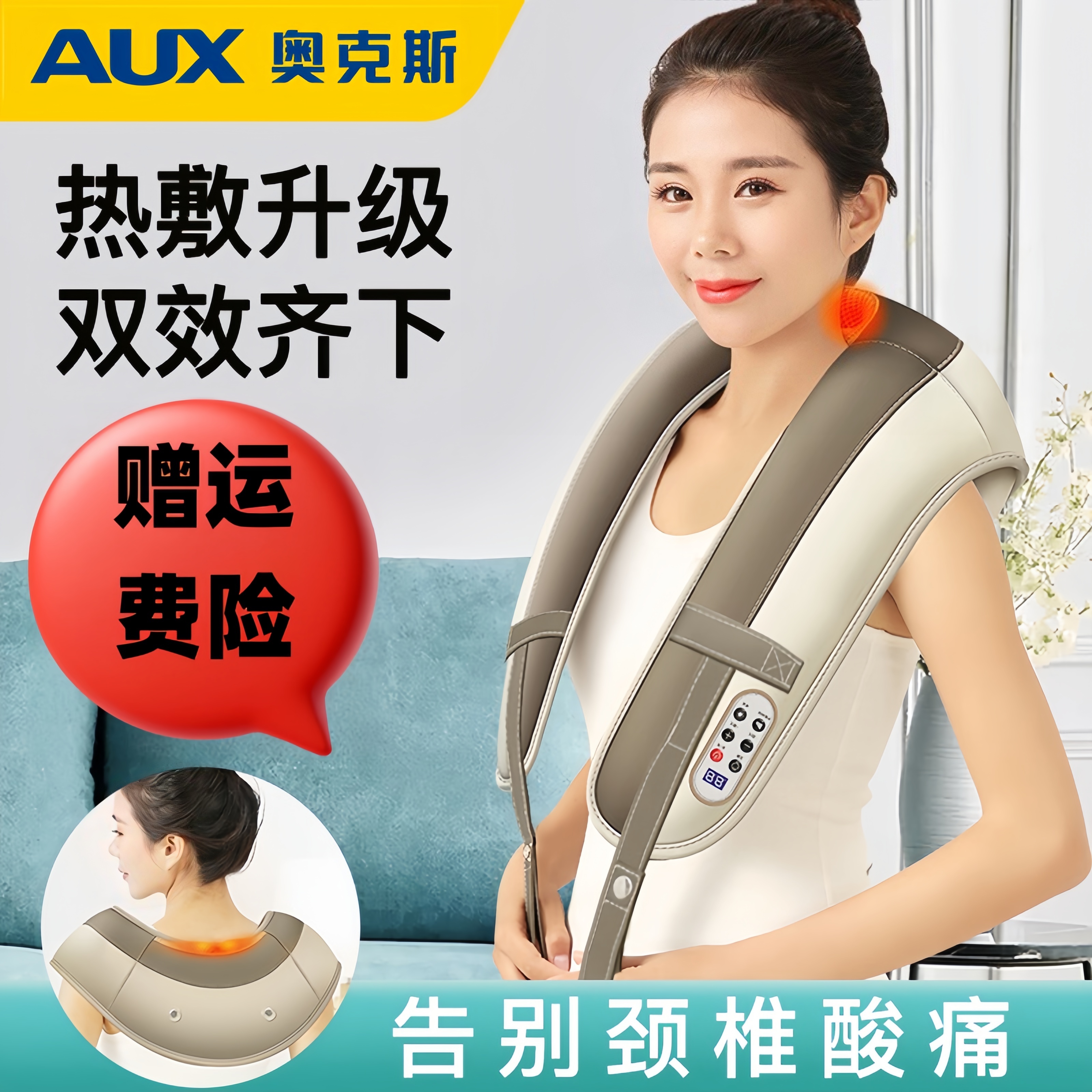 奥克斯颈椎按摩器肩颈披肩腰部背部全身敲捶打腰部背部按摩颈椎器