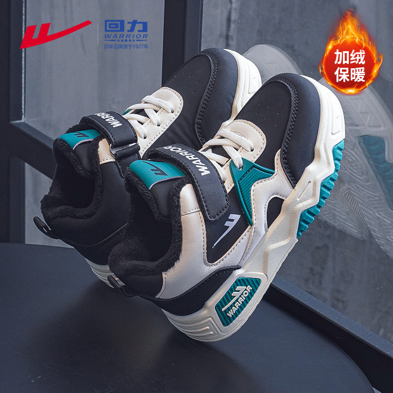 回力童鞋男童运动鞋加绒二棉鞋女童板鞋冬季新款保暖儿童板鞋