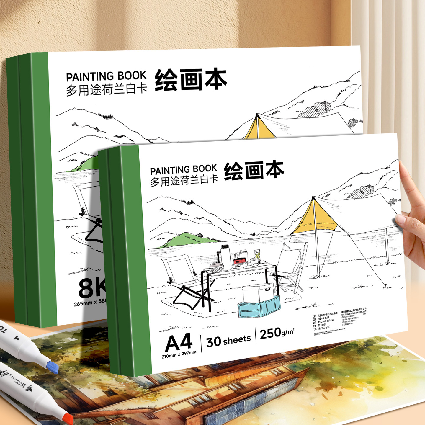 荷兰白卡纸本A3绘画本A4图画本加厚小学生美术马克笔彩铅画画本子