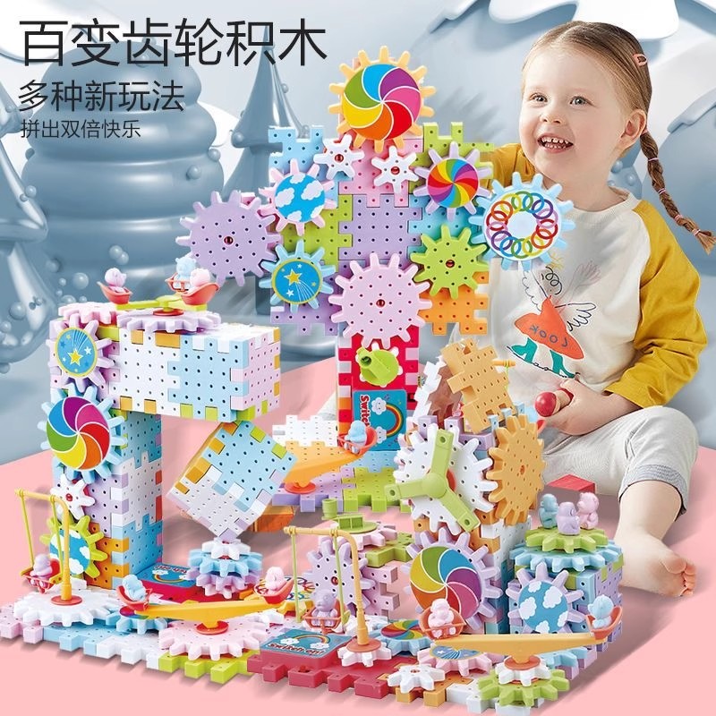 儿童百变电动积木拼装益智大颗粒旋转齿轮早教男女孩拼插积木玩具