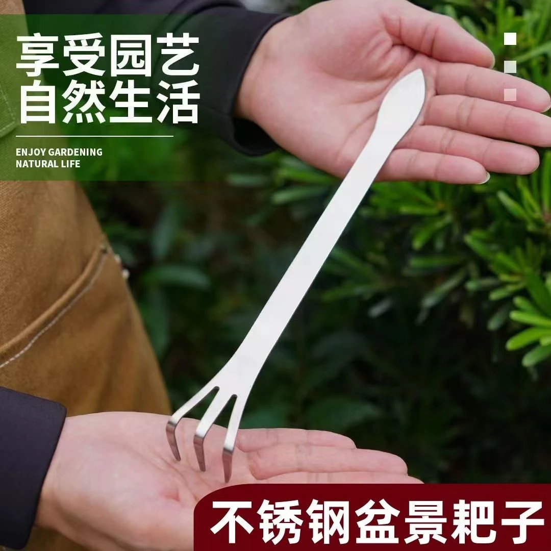 不锈钢两用镊子耙子盆景撬土压土刀盆栽多肉植物手部防护