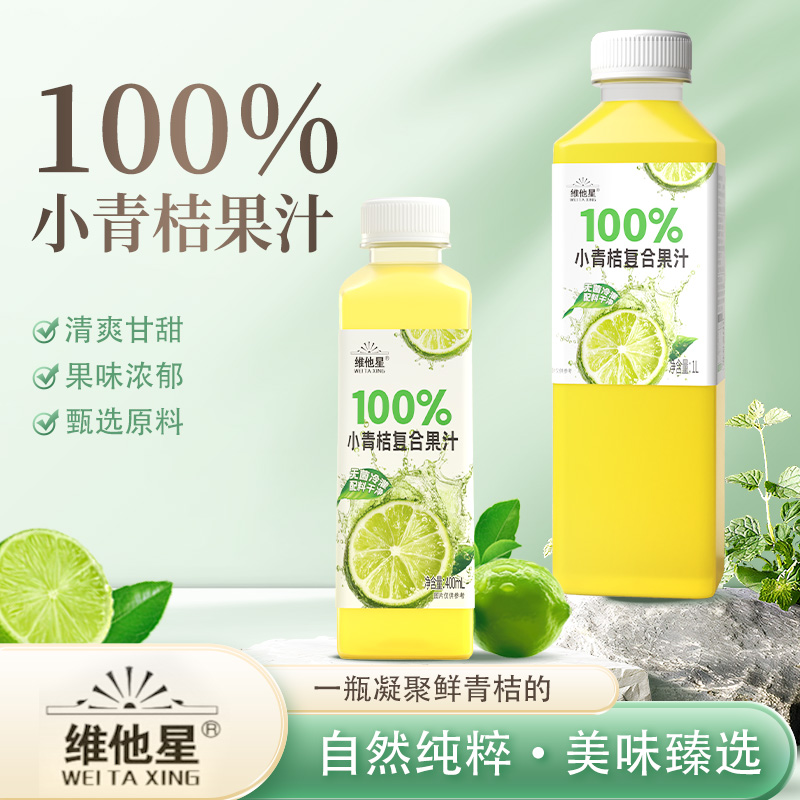 维他星100%小青桔复合果汁400ml*4瓶【0添加0色素】无菌冷罐