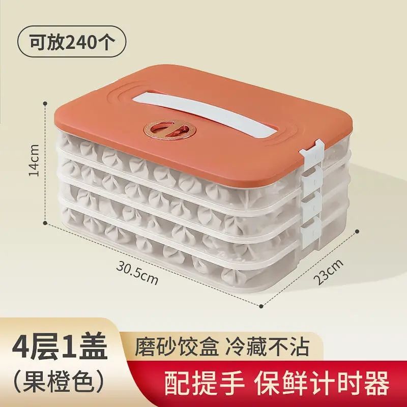 饺子盒家用食品级厨房冰箱收纳盒整理神器馄饨盒保鲜速冻冷冻专用
