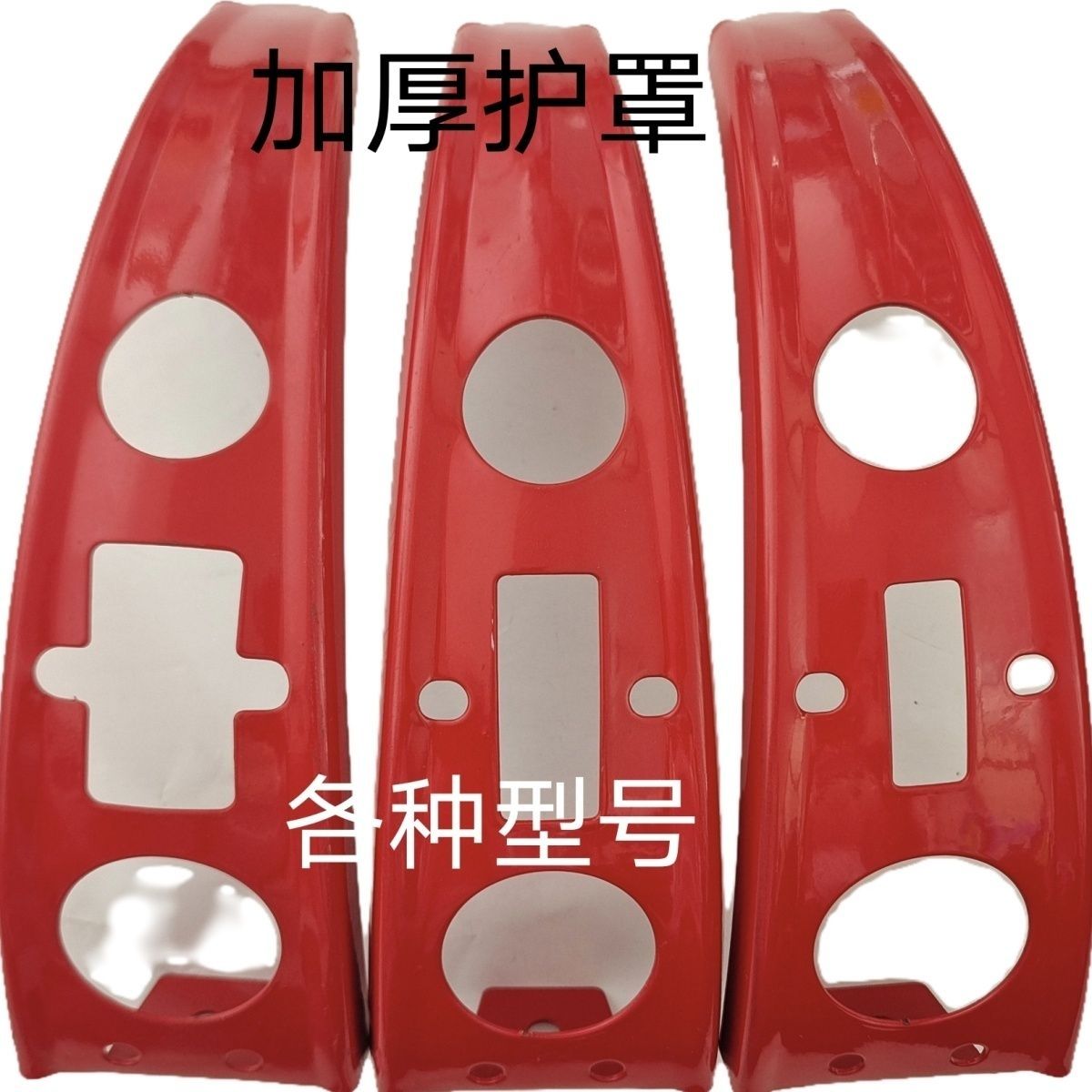 小麦玉米播种机加厚圆盘开沟器护罩红色挡泥板农用机配件农具配件