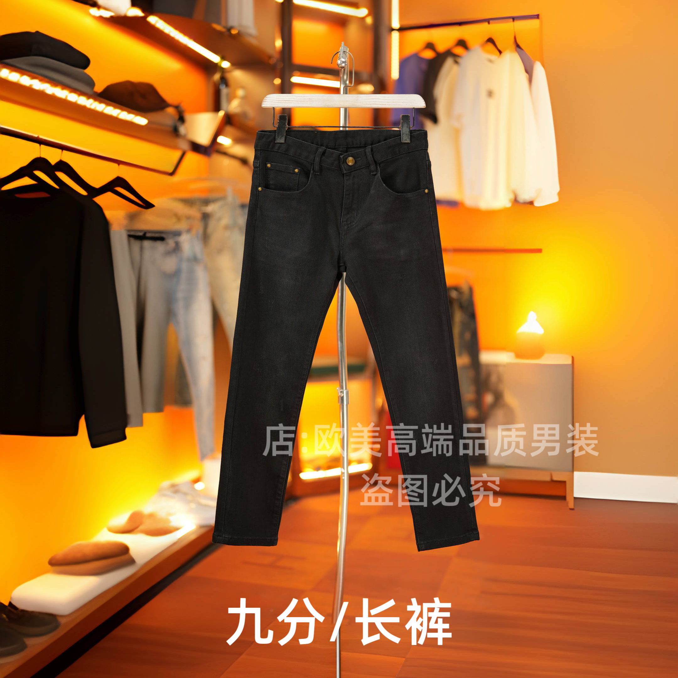 秋季新款高端九分男士黑色牛仔裤简约百搭修身小脚弹力潮牌长裤