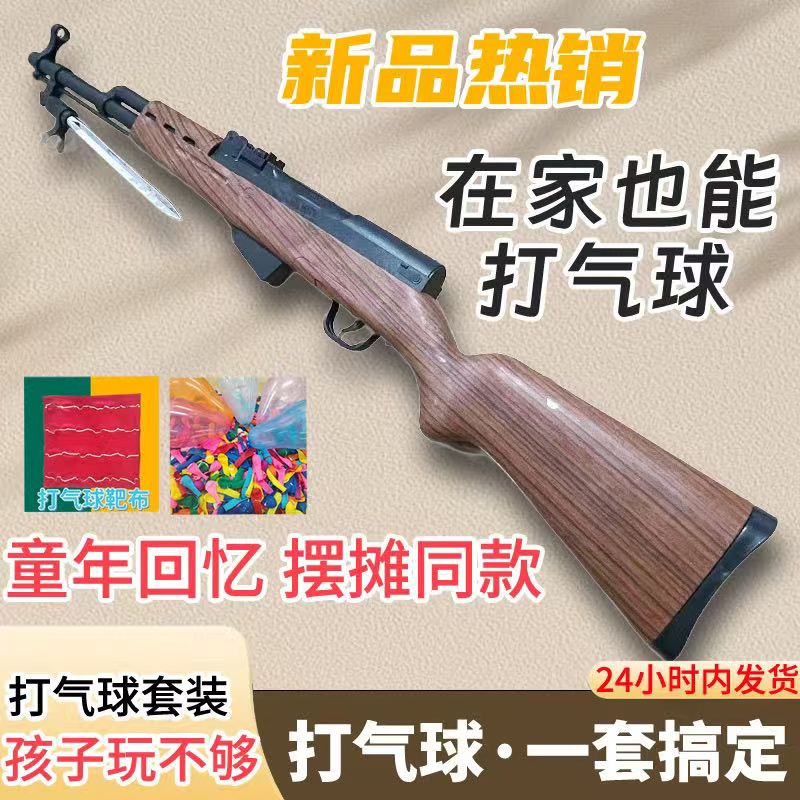 夜市摆摊趣味软蛋狙击玩具枪打气球专用童年回忆道具