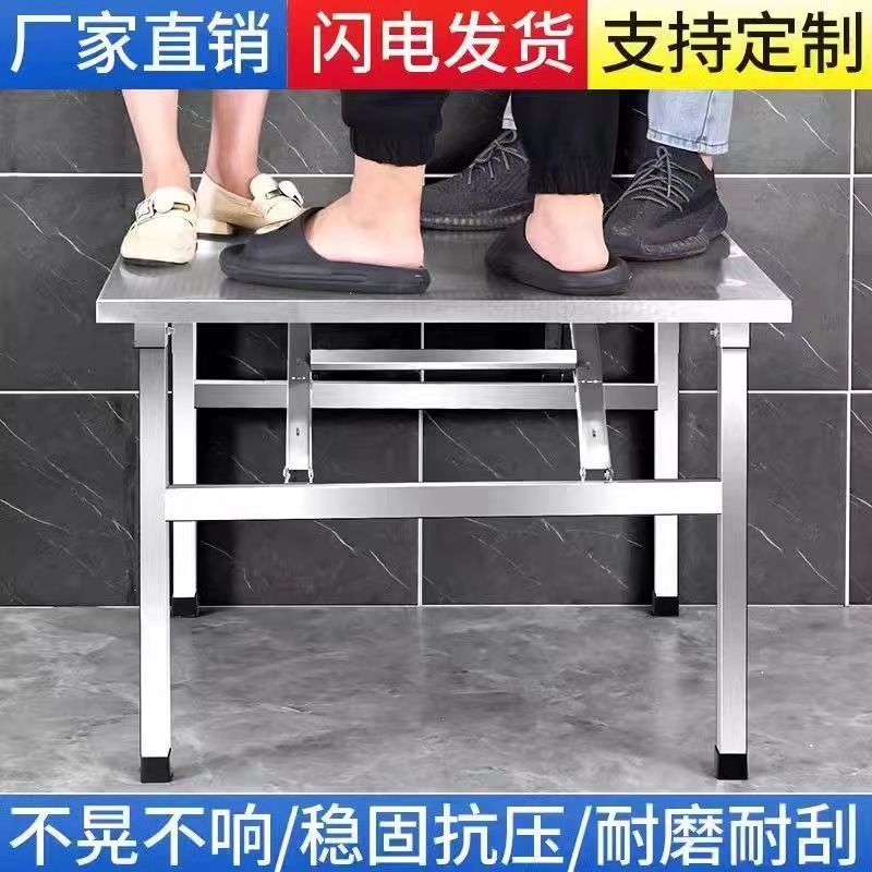 加厚不锈钢折叠直角方桌大排档家用吃饭户外露营摆地摊便携方桌子