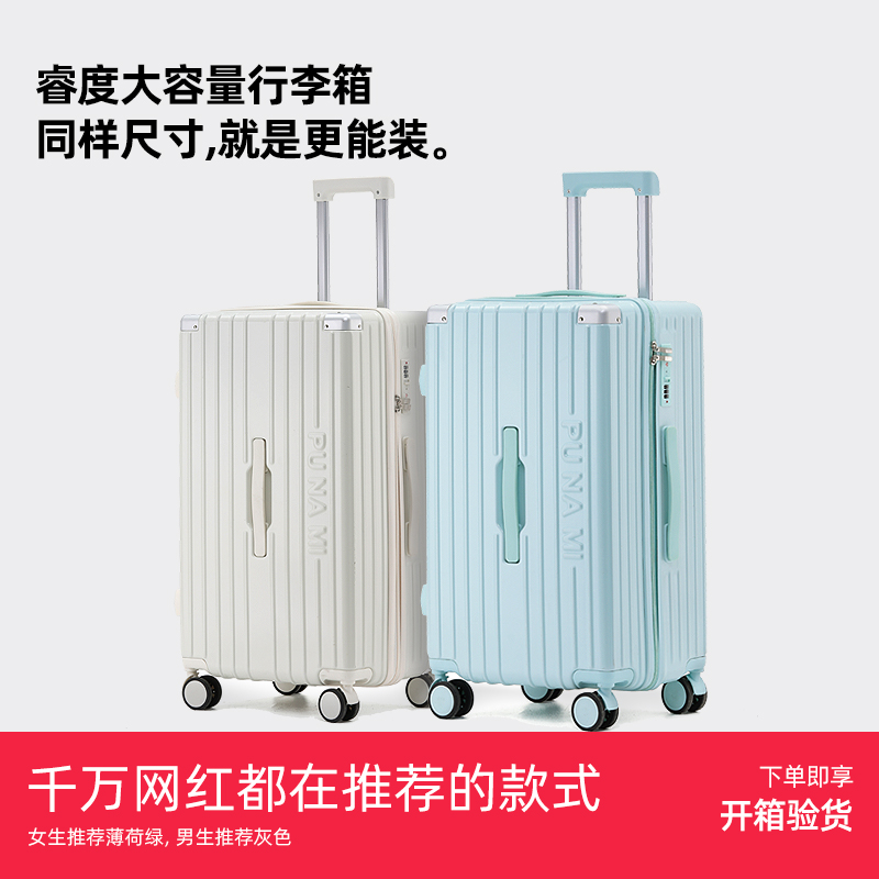 【睿度】大容量学生行李箱  五种尺寸 多色可选 轻便行李箱【团】