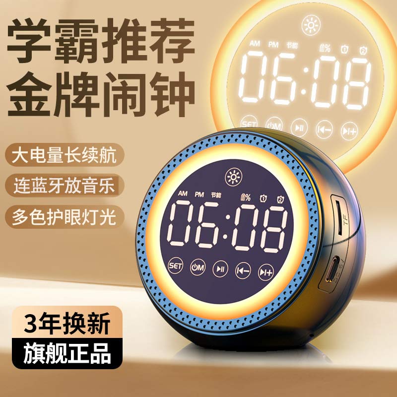Ai智能闹钟创意蓝牙音响多功能护眼夜灯学生不迟到神器迷你低音炮