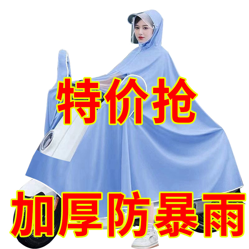 雨衣电动摩托车单双人加大加厚男女长款电动防雨人车分离雨披