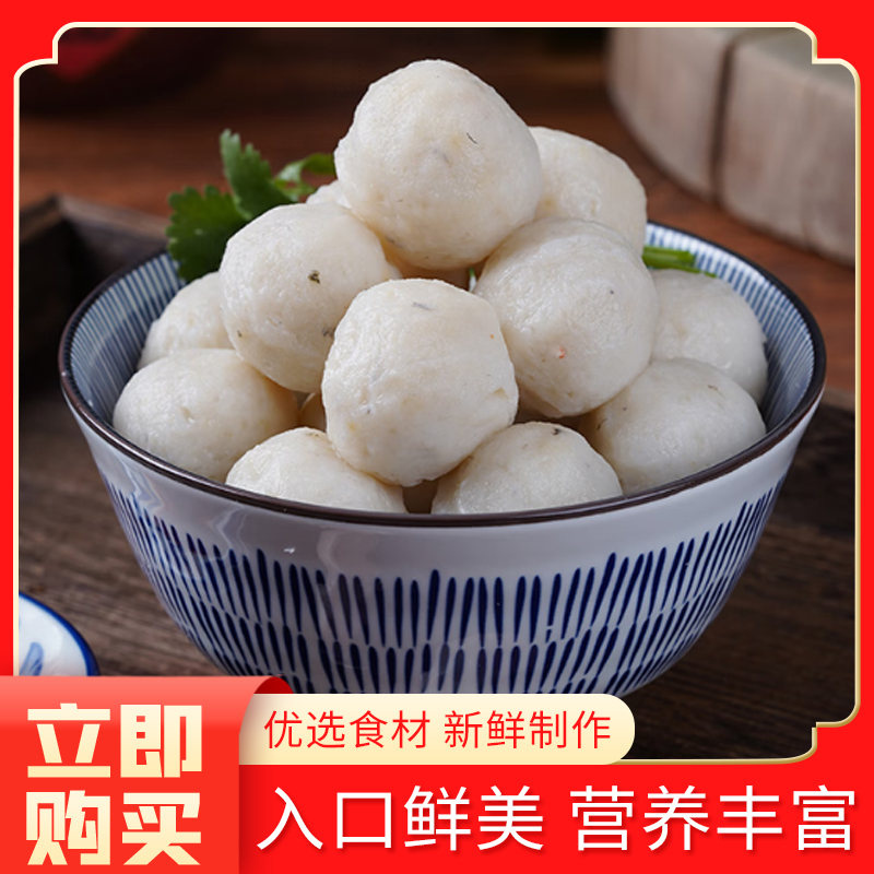 福建纯手工鱼丸火锅食材丸子实心Q弹紧实手工鱼丸正宗福州鱼丸