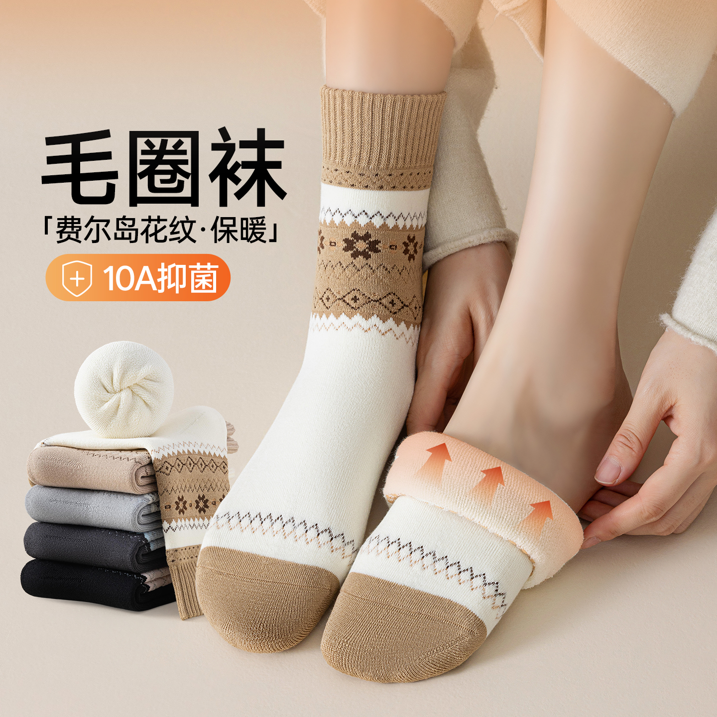 费尔岛袜子女中筒秋冬加绒加厚100%棉10A抗菌防臭纯棉女士长筒袜