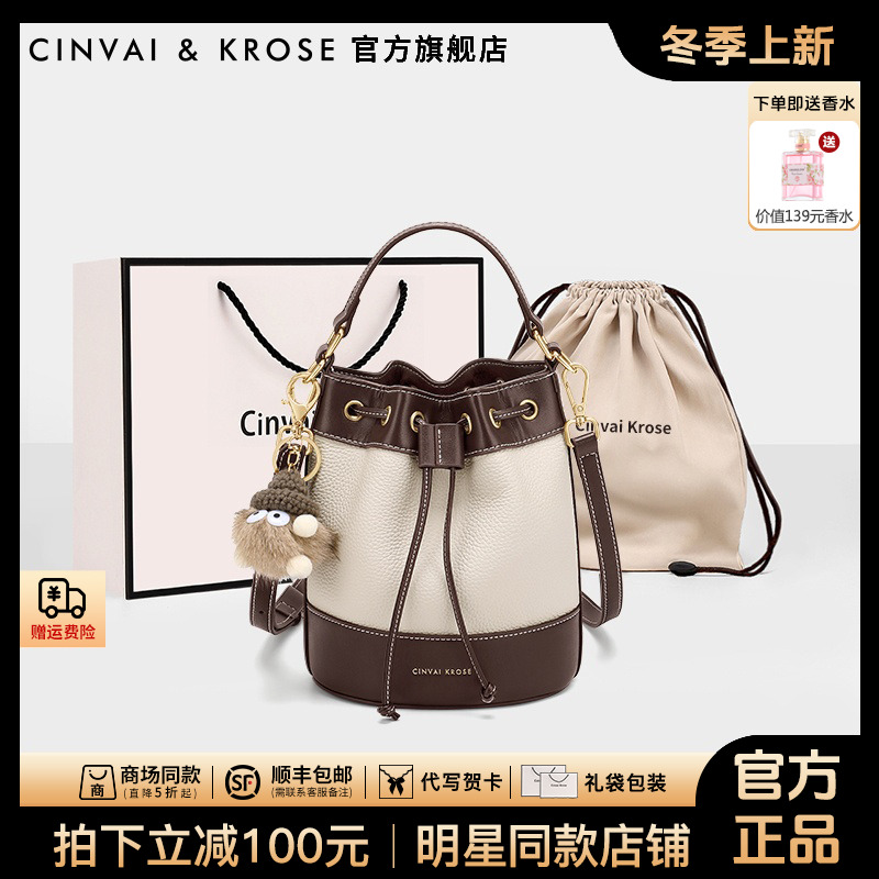 【官方正品Cinvai&Krose】水桶女士包包新款2025爆款网红款斜挎通勤