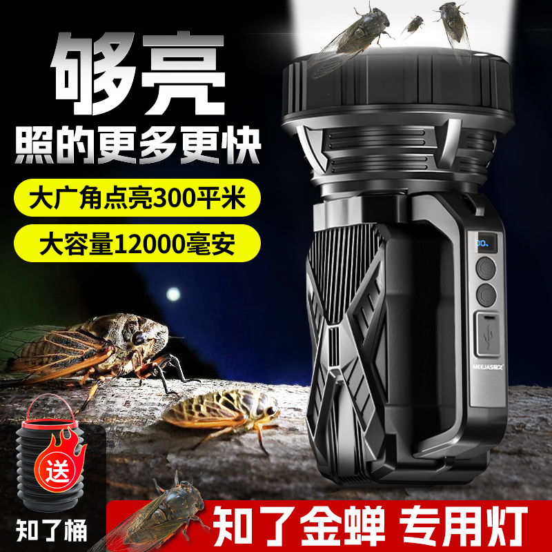 铭久手电筒照知了猴强光充电超亮户外远射金蝉探照灯抓知了神器