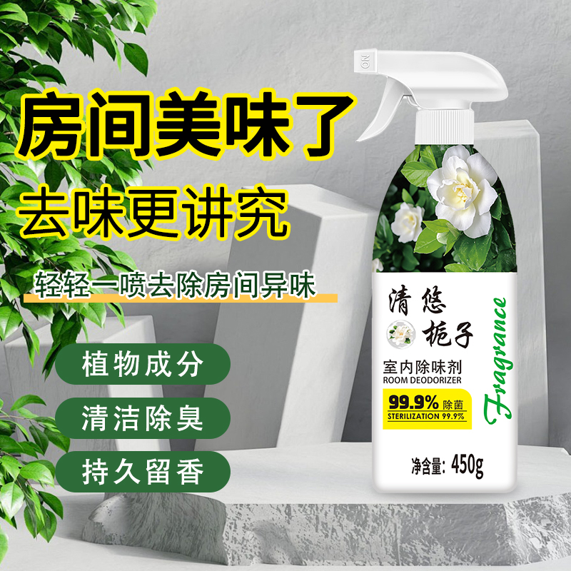 【2瓶】空气清新剂身体异味去除香氛清香除异味除臭