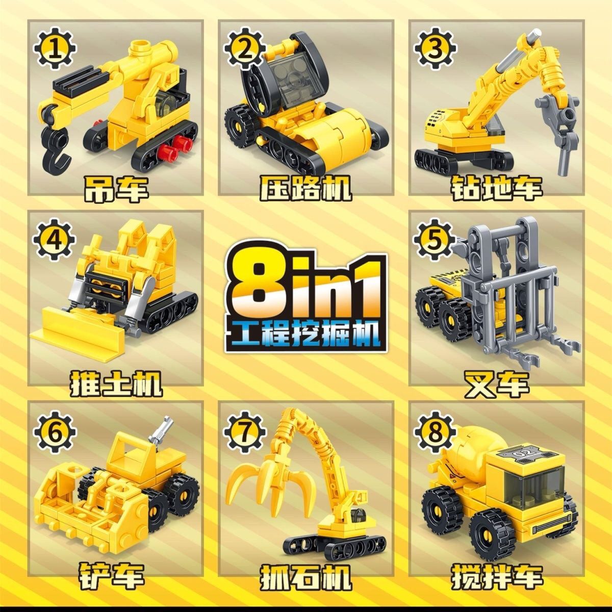 儿童挖掘机工程车益智拼插积木工程车积木拼插摆件孩子礼物挖掘机