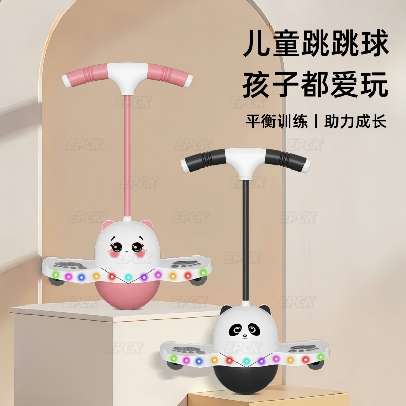 EPCK儿童跳跳球玩具蹦蹦球运动健身球锻炼平衡球高弹性防爆弹力球