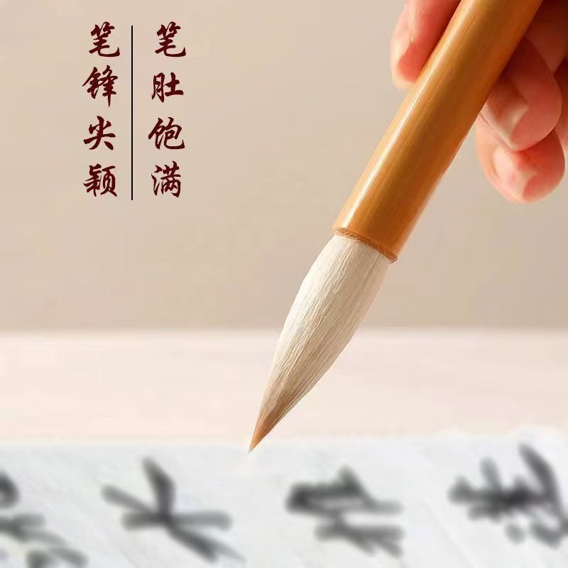 白云毛笔初学者狼羊兼毫小楷大中手工楷书学生国画入门用书法专用