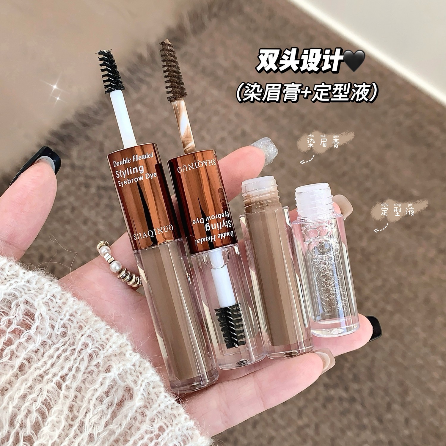 野生眉双头定型染眉膏眉胶立体学生修饰推荐不晕染韩系眉笔旅行装