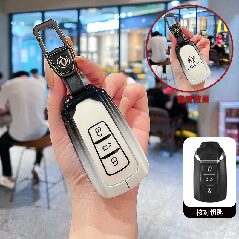 适用于风神奕炫钥匙套max东风风神ax7奕炫gs马赫版锁匙包金属壳