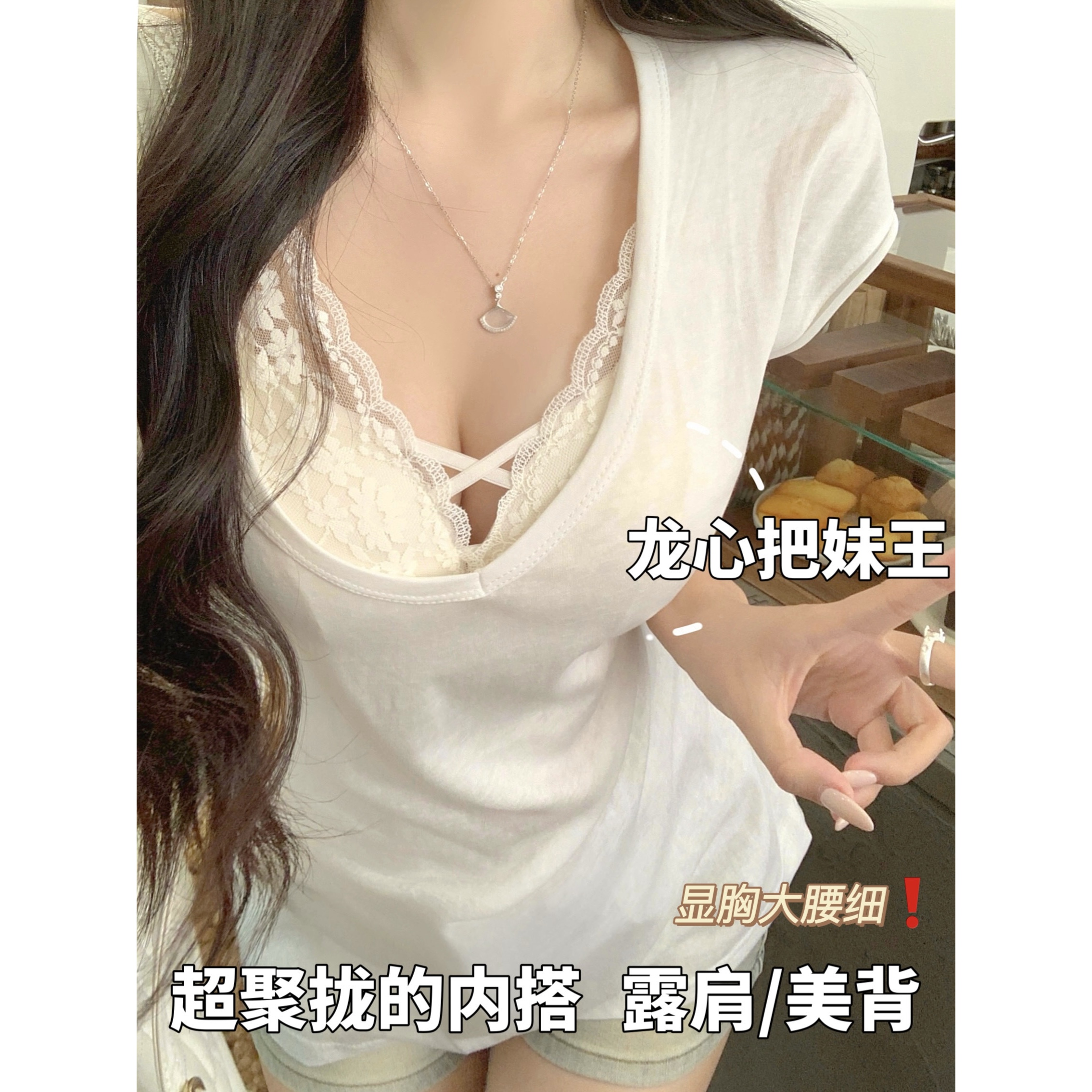 超聚拢!龙心蕾丝内搭叠穿神器!遮副乳美背打底背心春夏纯欲氛围感