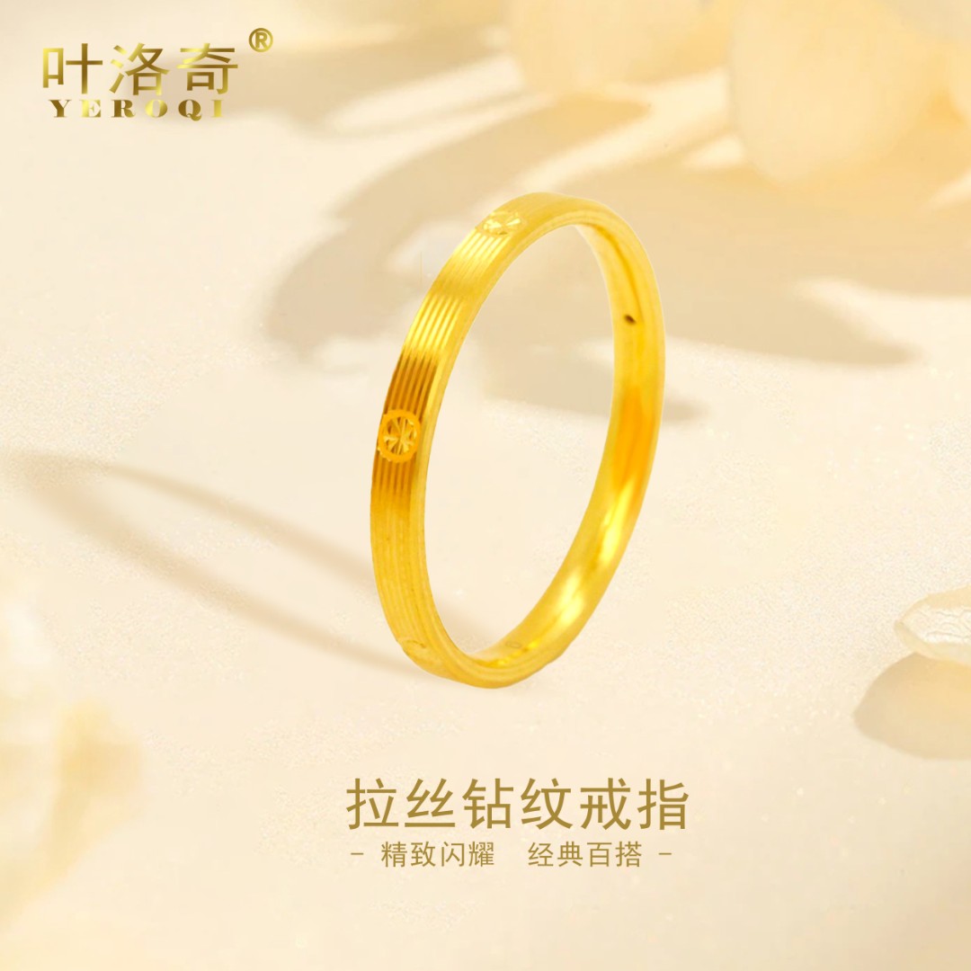 3D黄金戒指女足金999时尚首饰指环华光素圈闭口女戒礼物简约轻奢