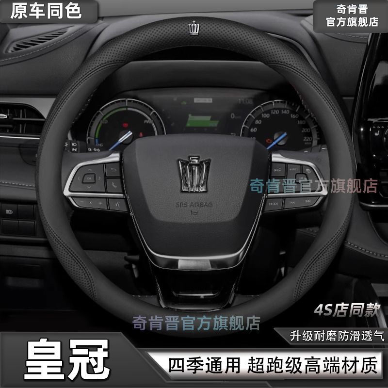 丰田皇冠陆放专用方向盘套四季通用防滑耐磨透气超薄真皮汽车把套