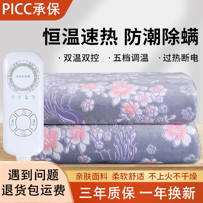【24h发货】智能电热毯双人大床取暖神器电褥子分区定时除湿除螨