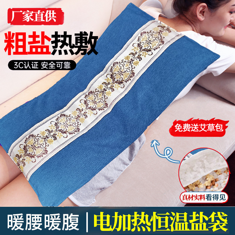 电加热盐袋粗盐热敷腰护包家用海盐袋子袋海盐袋子热敷直播包盐袋
