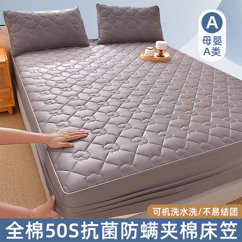 防滑夹棉床笠保护罩防滑床套2025新款全棉加厚抗菌防螨床罩保护套