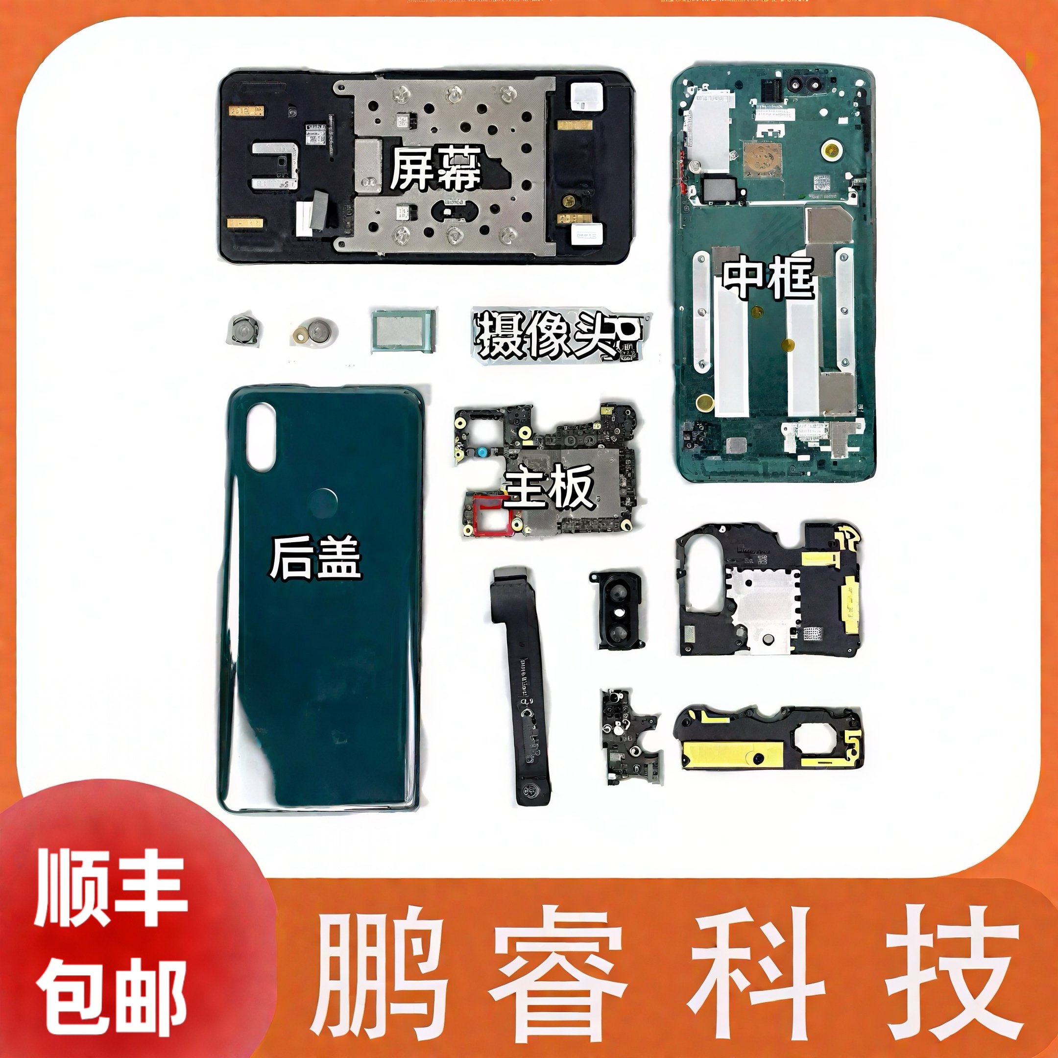 8新 适用于多款手机原屏 屏幕总成（战狼备用）