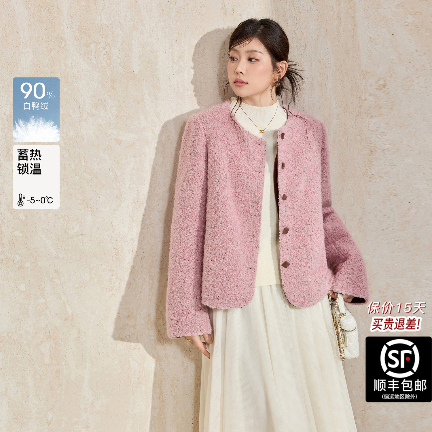 蓝语大码女装温柔粉色羊羔毛小香风外套冬季90白鸭绒保暖轻装滑