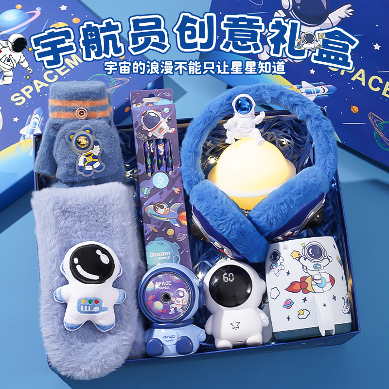 宇航员围巾礼盒生日礼物送儿童惊喜创意圣诞节送男孩小朋友小学生