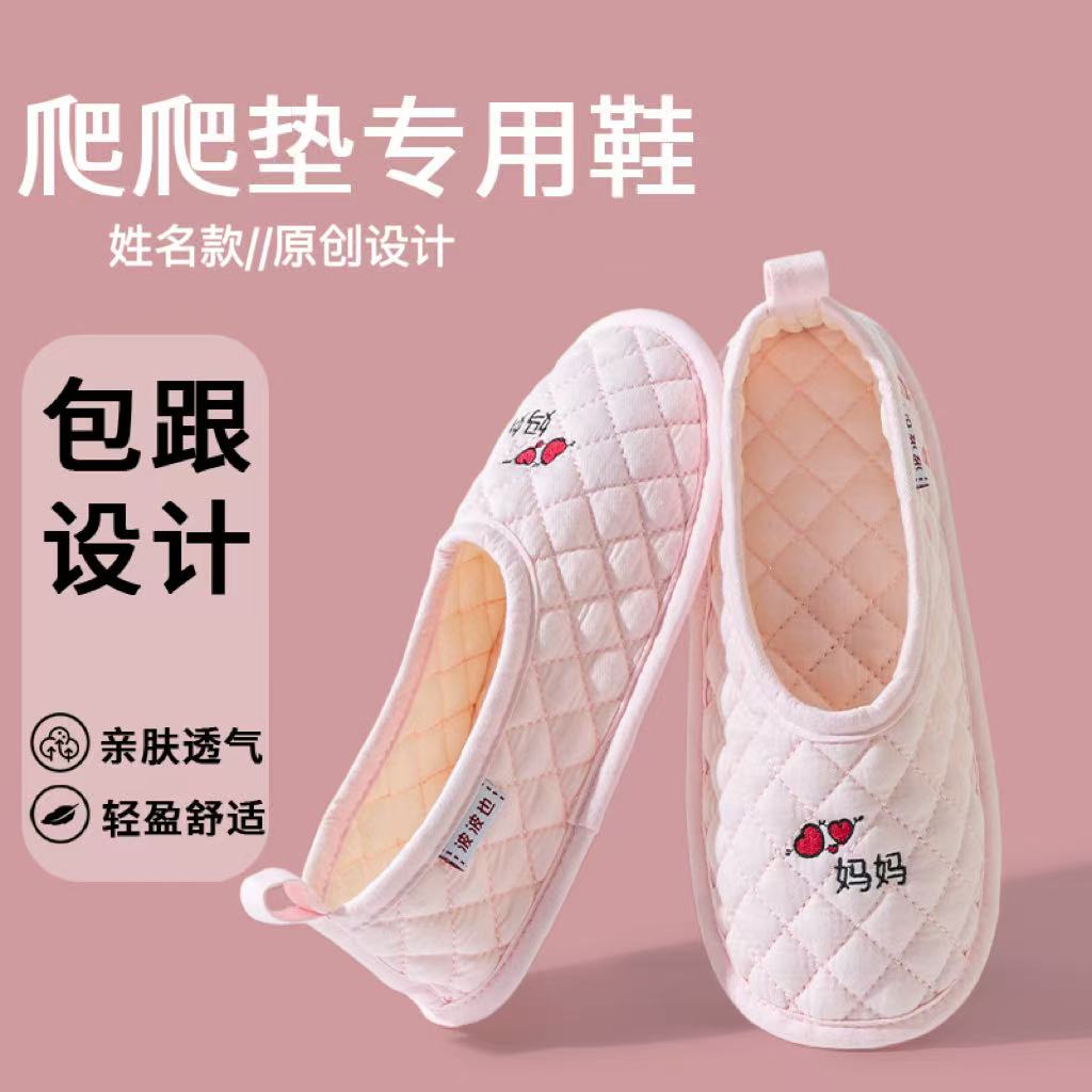 无品牌爬爬垫专用鞋纯棉布软底全包包跟爬爬垫鞋套爬爬垫拖鞋四季