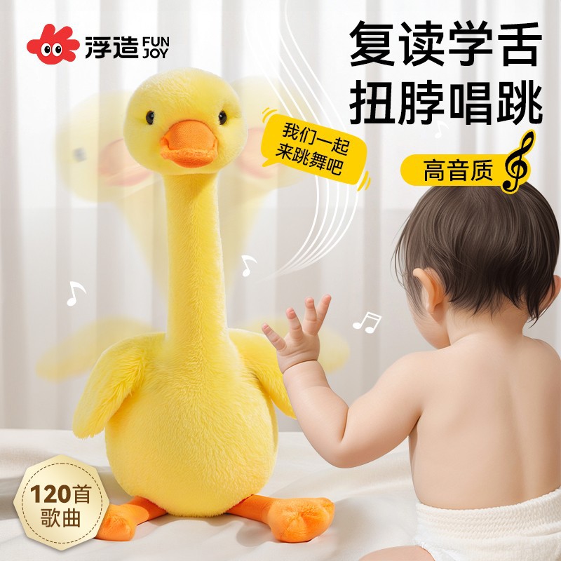 幼儿园同款宝宝学说话复读鸭子消耗体力婴儿非玩具1安抚玩偶早教