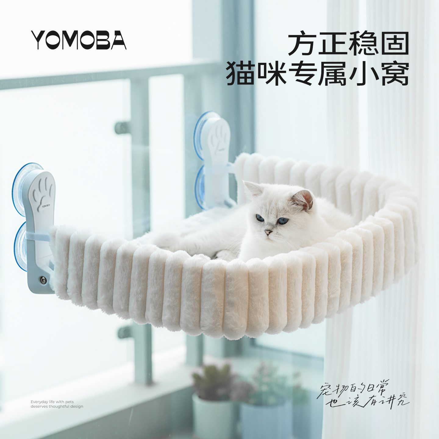 YOMOBA冬季新款猫咪吸盘式玻璃吊床窗户供猫咪晒太阳的猫窝小猫