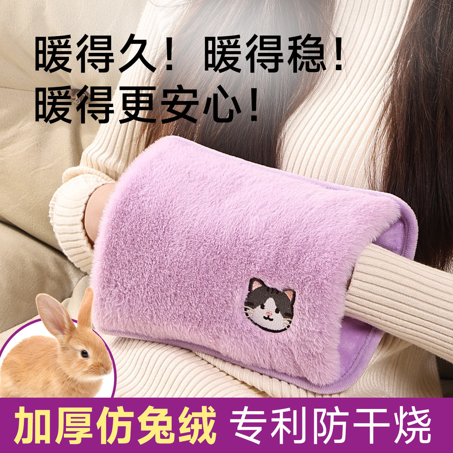 热水袋充电式防爆暖水袋仿兔毛绒学生宿舍热敷肚子暖宫暖手暖宝宝