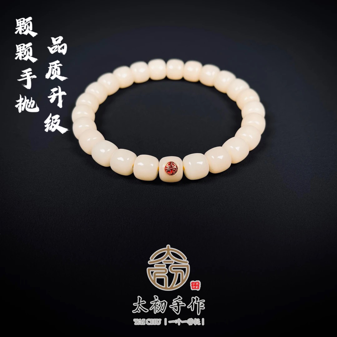 太初手作·纯手抛 羊脂白菩提根手串-精工干磨 手工抛光菩提根手串