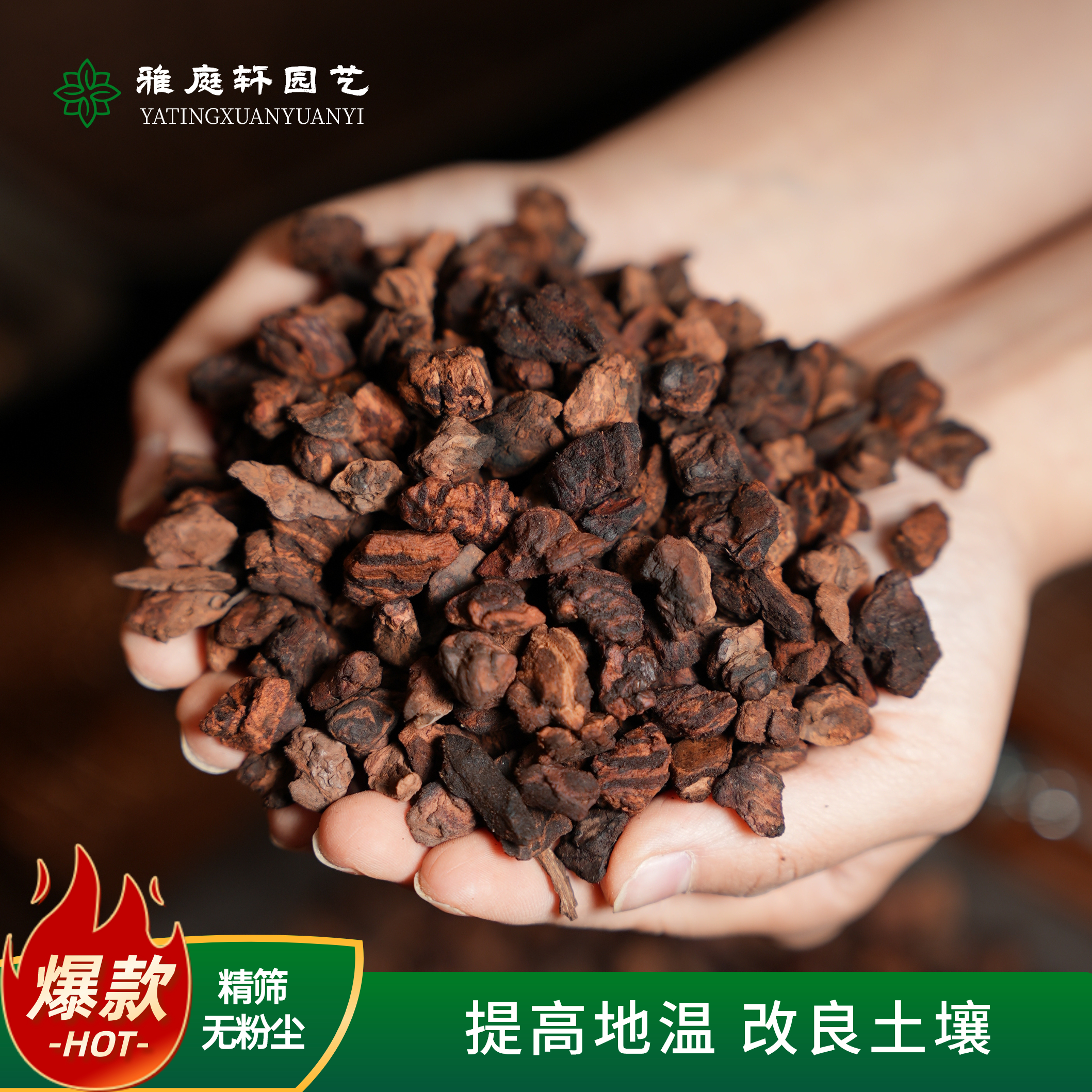 华北老松树皮养兰花、蝴蝶兰、君子兰、兰科专用营养土