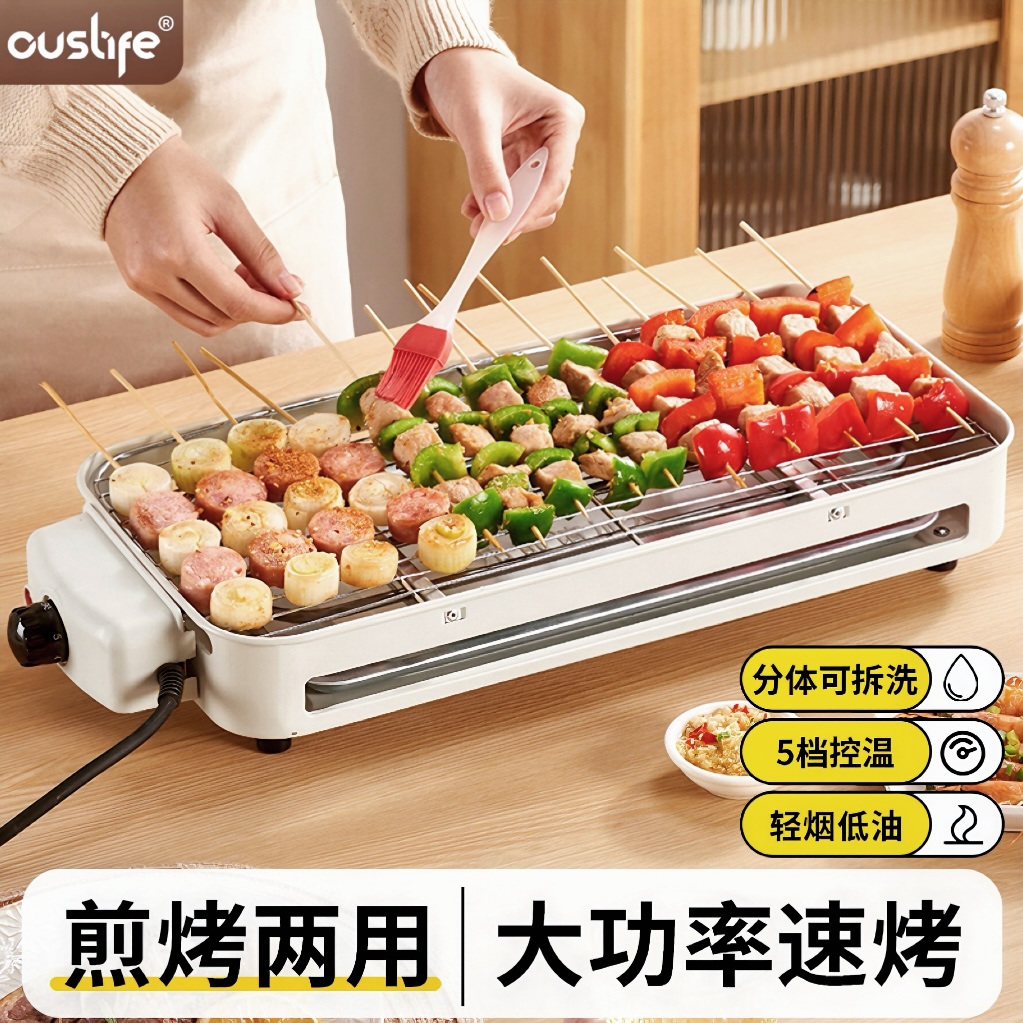 电烤炉烧烤架家用无烟全自动烤串机电烤盘烤网烤肉炉多功能烧烤锅