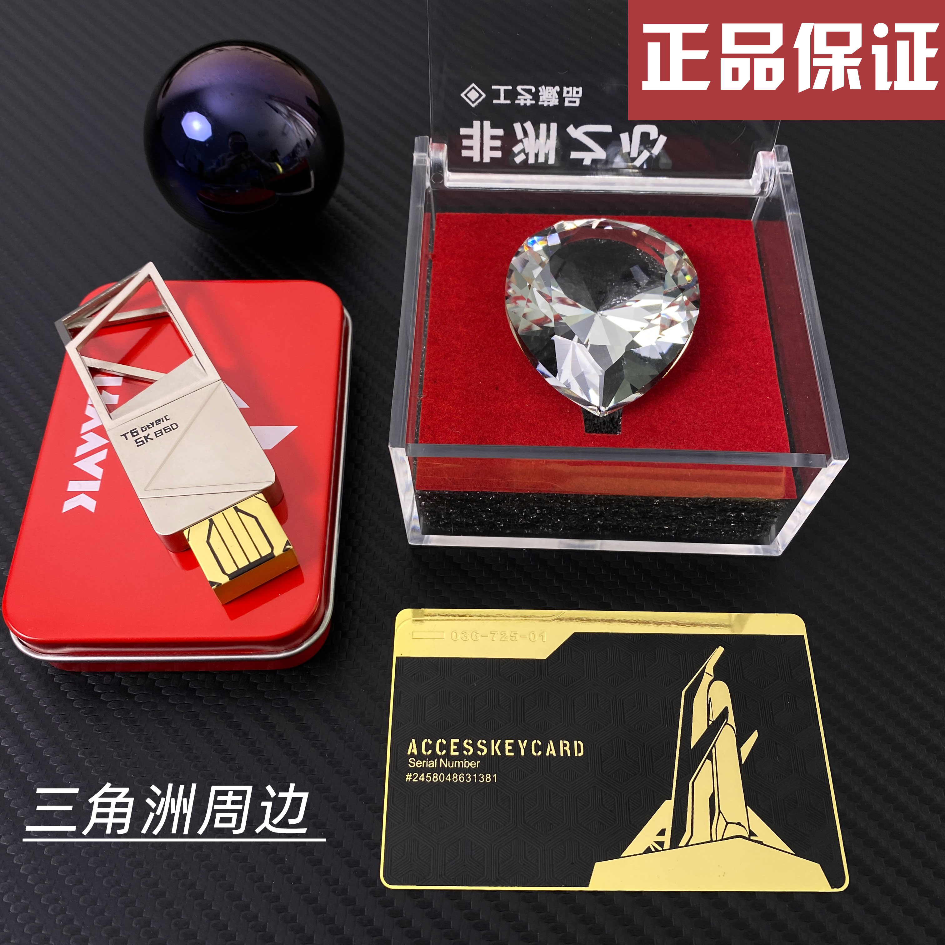 三角洲行动周边量子存储U盘实物道具车载音乐电脑优盘非洲之心