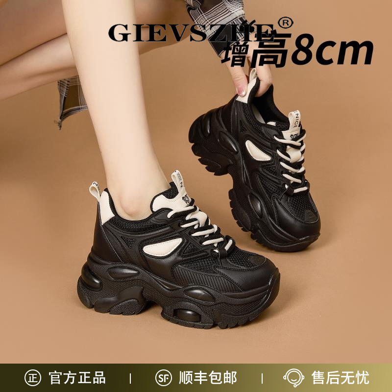 纪诗哲老爹鞋女超火休闲透气网面2025秋季新款小个子8cm厚底运动