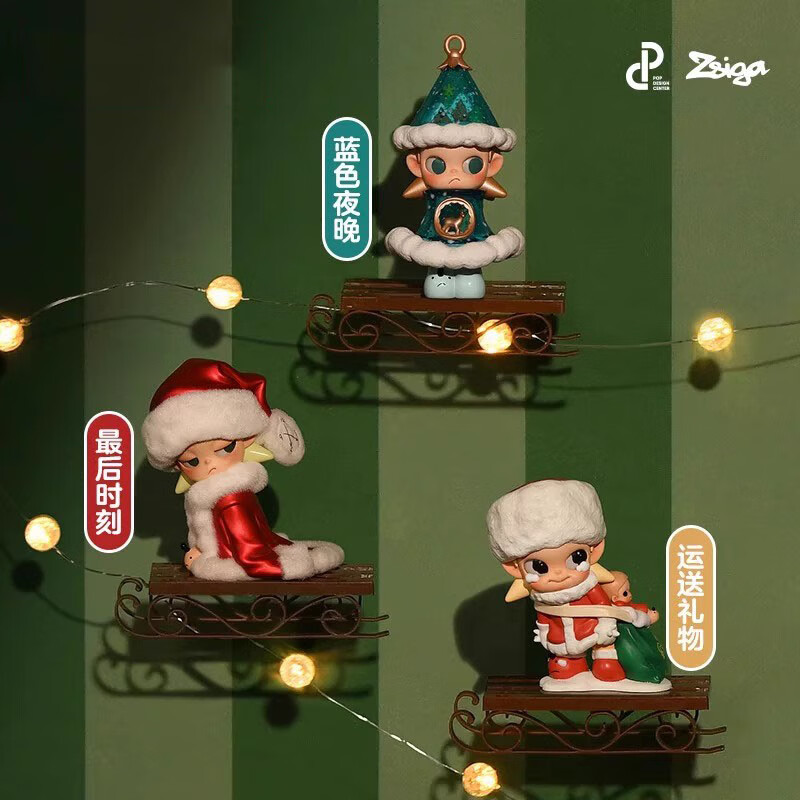 Zsiga收礼物的冬天系列手办盲盒最后时刻玩具摆件圣诞女生礼物