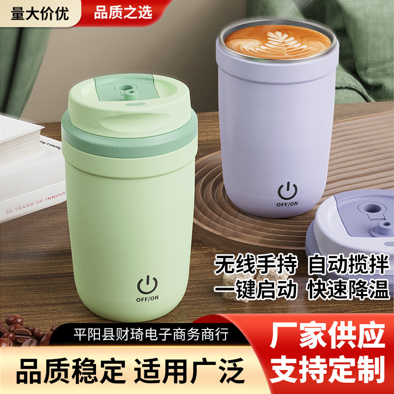 新款全自动搅拌杯充电懒人便携式多功能电动咖啡杯316内胆密封杯
